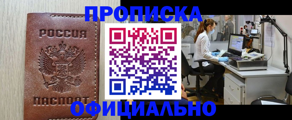 пропишу в квартире в Голицыно