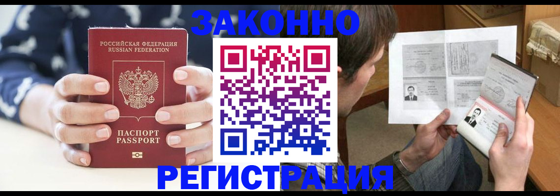 регистрация для дет. сада в Голицыно