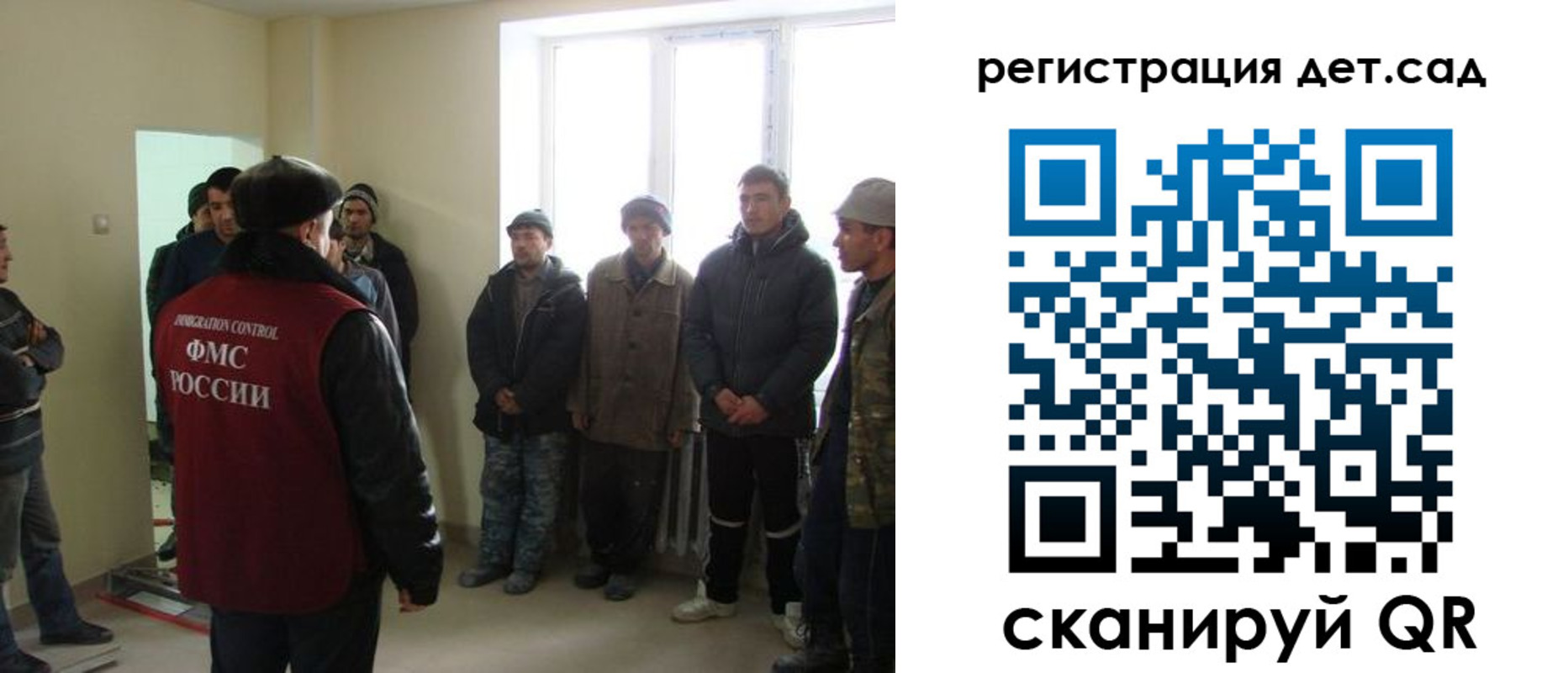 временная регистрация поиск в Голицыно