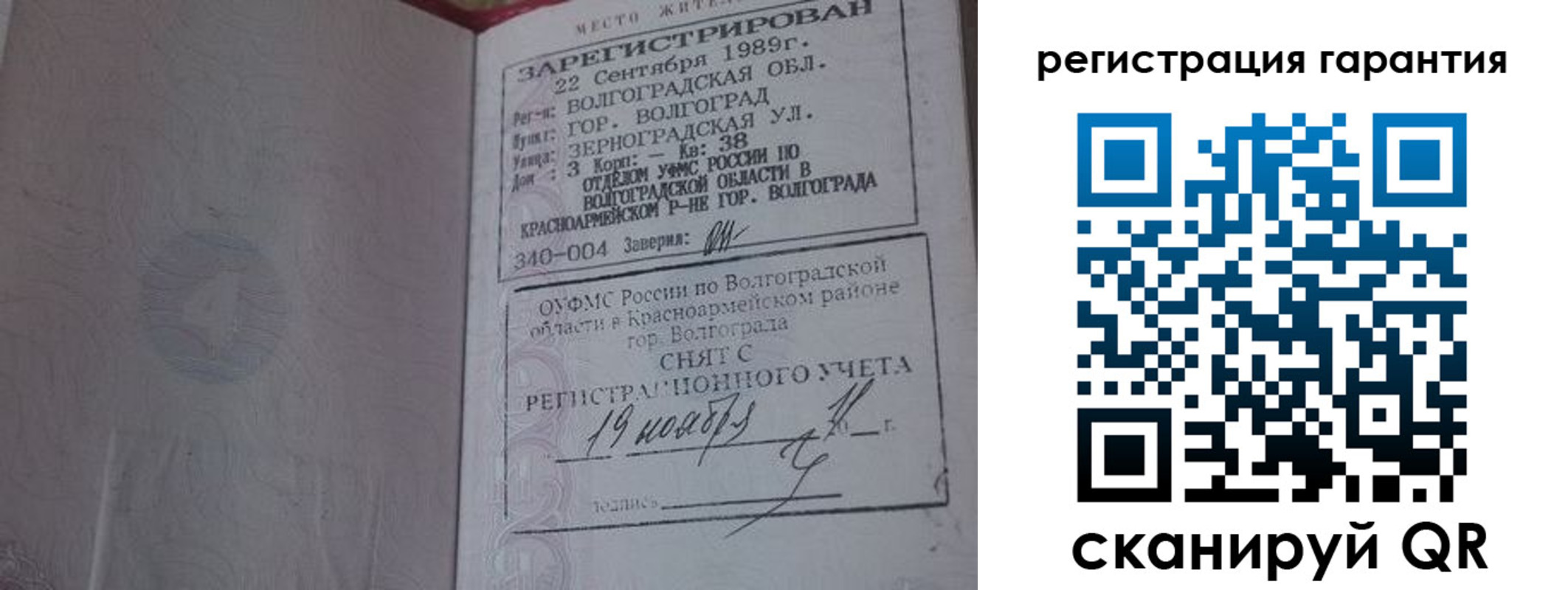 временная регистрация в квартире в Голицыно