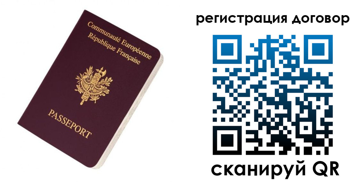 прописка законно в Голицыно
