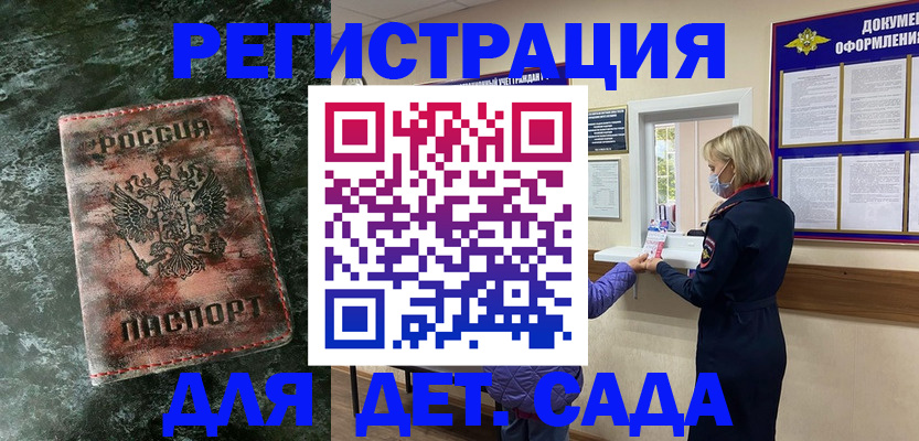временная регистрация поиск в Голицыно