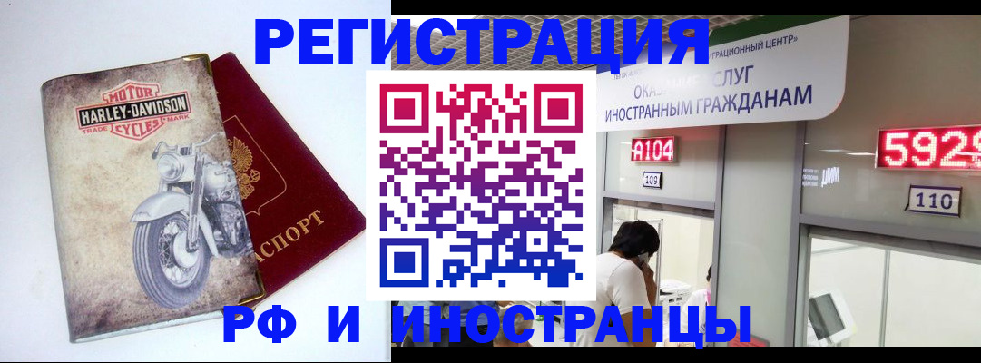 регистрация в Голицыно