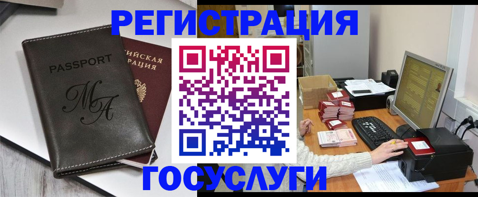 прописка для школы в Голицыно