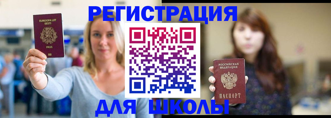 прописка для работы в Голицыно