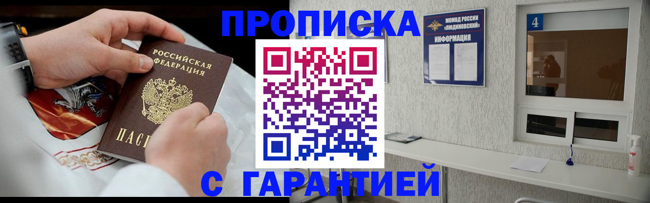 прописка иностранных граждан в Голицыно